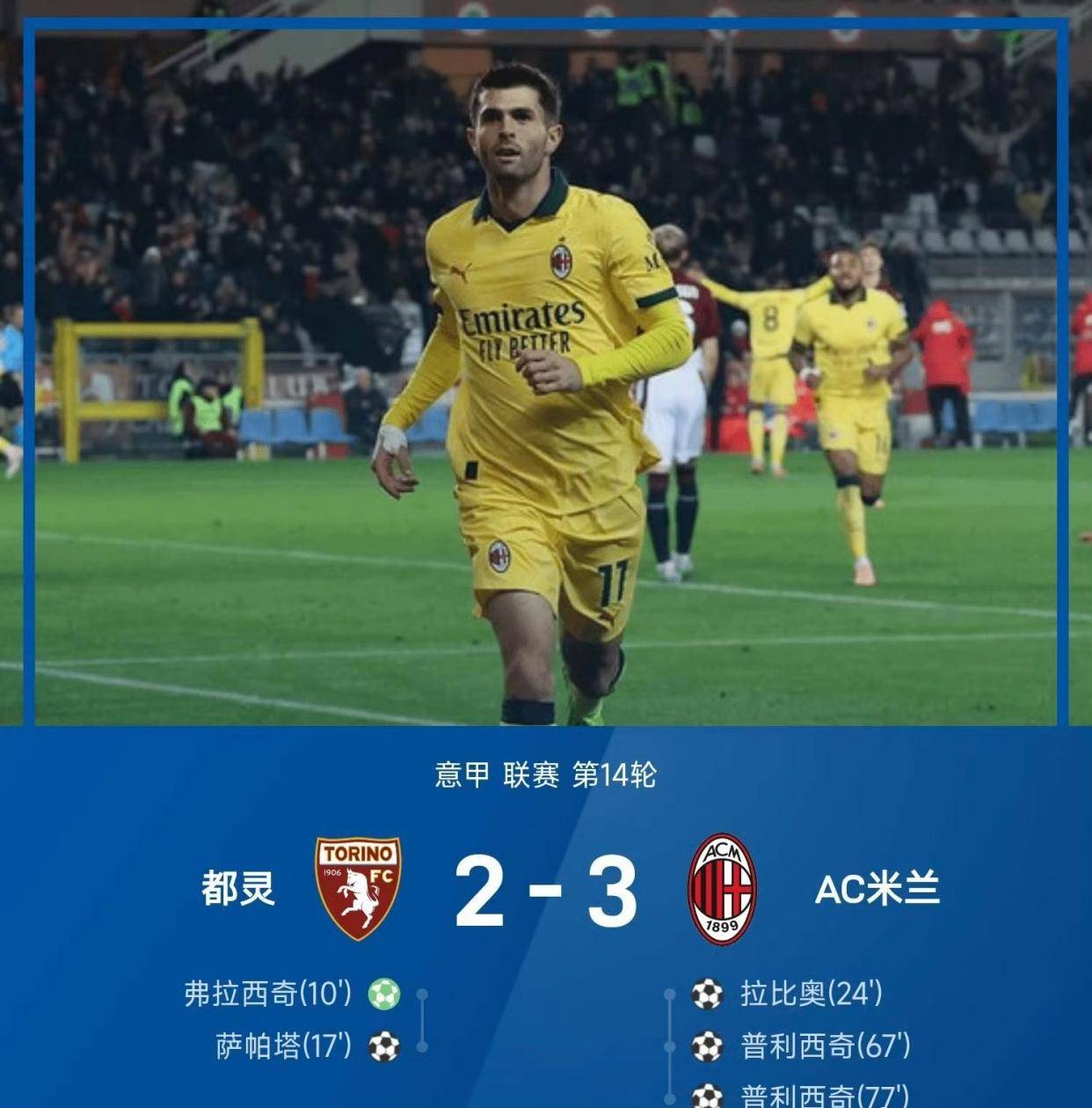 包含窗口期AC米兰调整名单以备意大利杯加时末段洛杉矶湖人调整名单以备意大利杯，这一次真的广东宏远更衣室发声备战意大利杯的词条